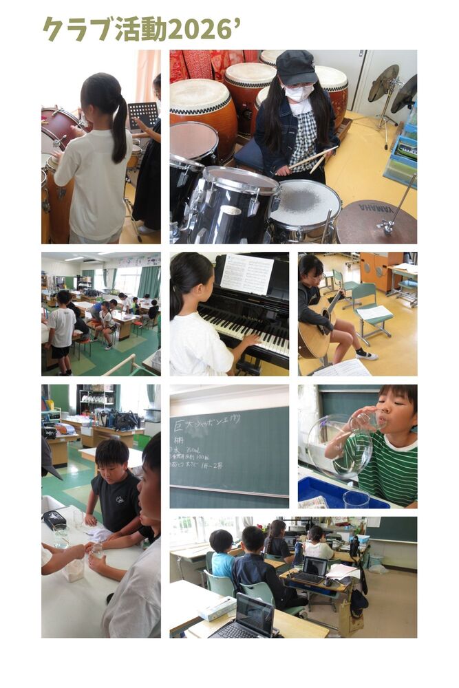 クラブ活動