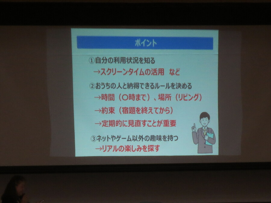 ネット講座