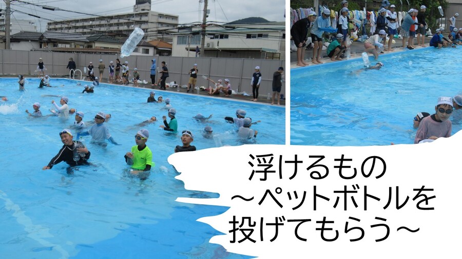着衣泳