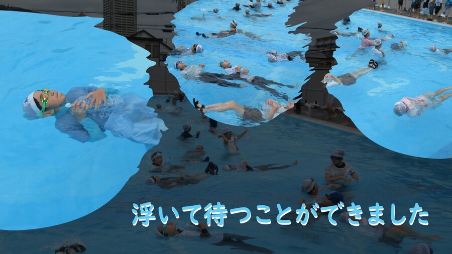 着衣水泳