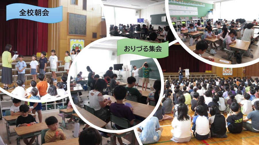 おりづる集会の様子
