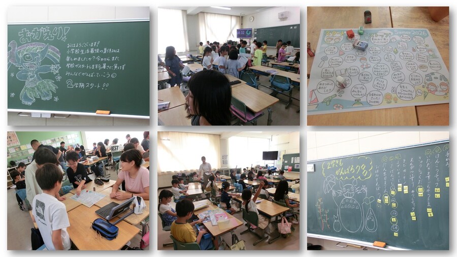 2学期(2)