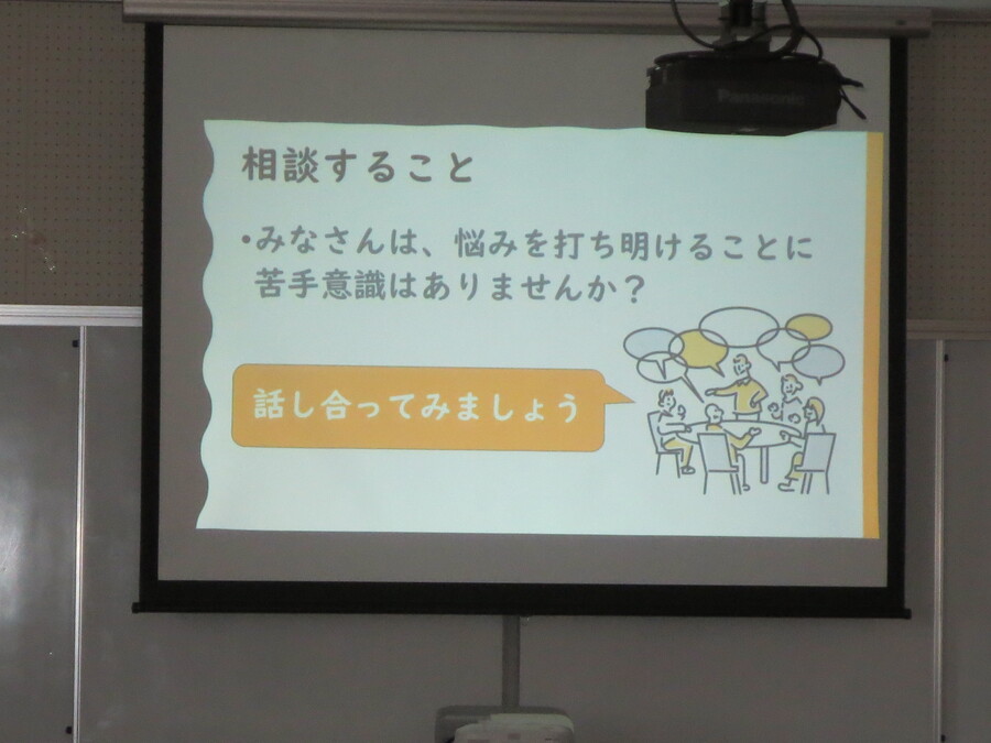 悩みを相談すること