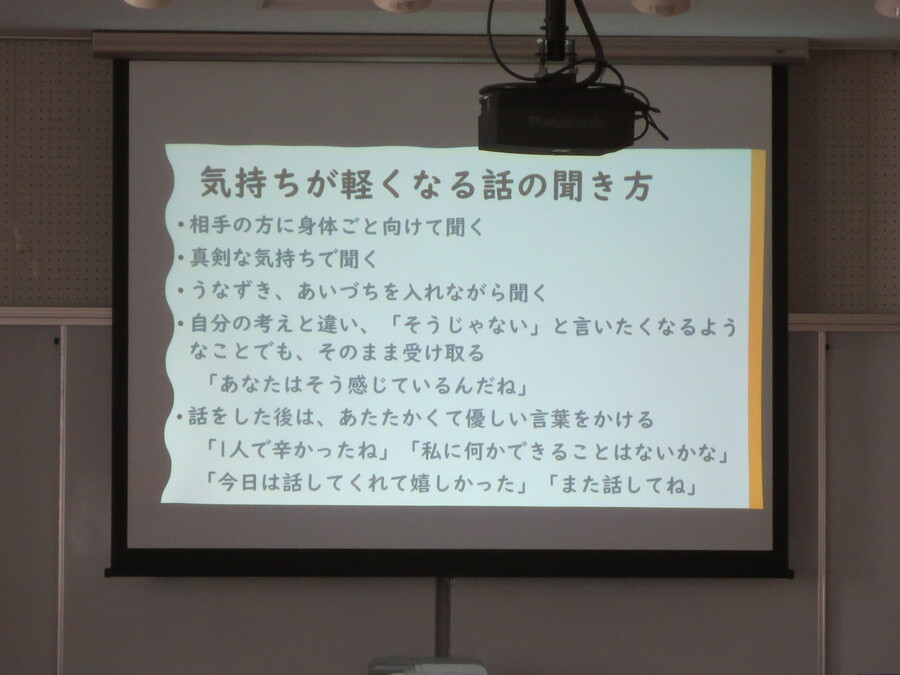 相談をされたときには