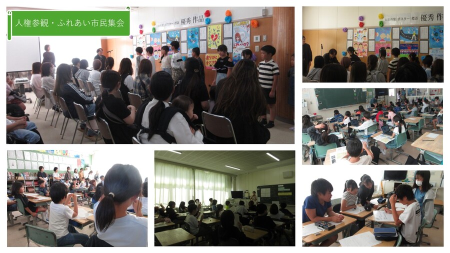 参観の様子