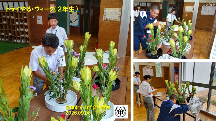 生け花体験をしました
