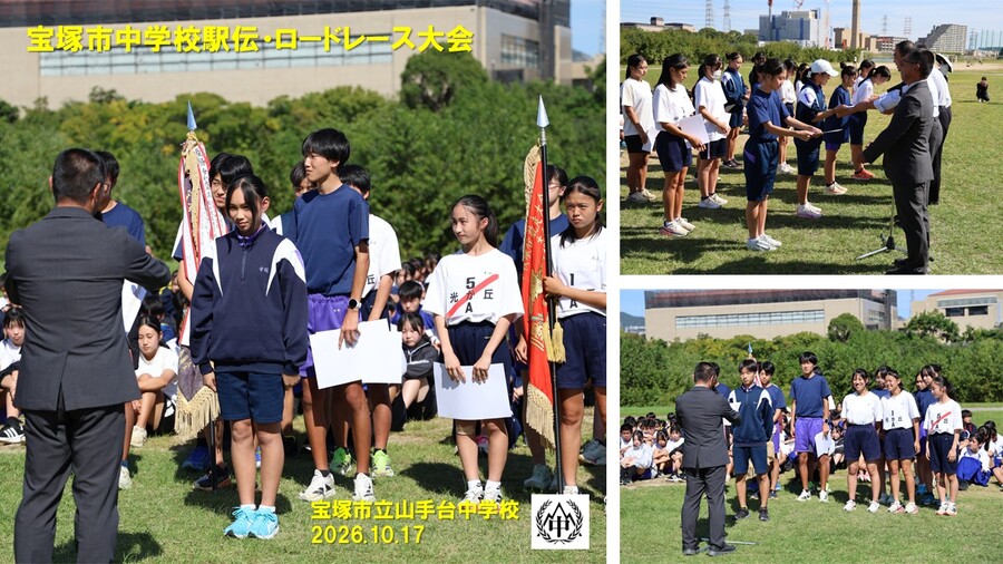 大会の様子
