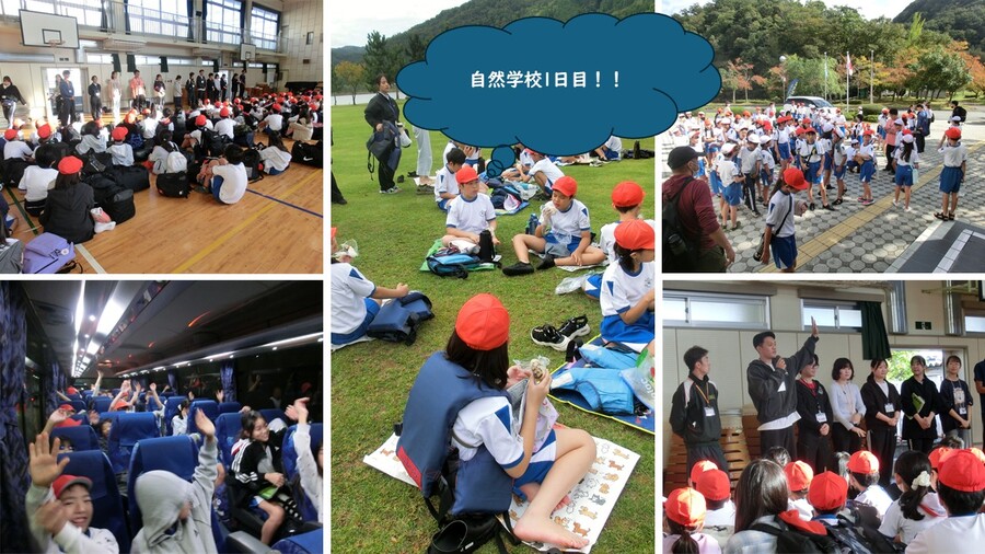 自然学校1