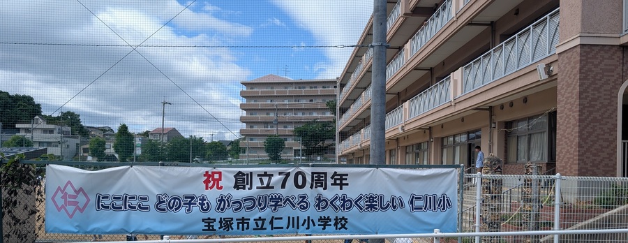校舎