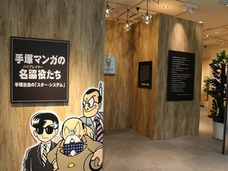 企画展示室の写真