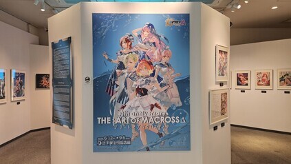 企画展示室の写真