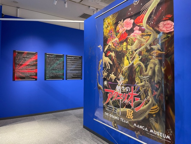 企画展入口画像