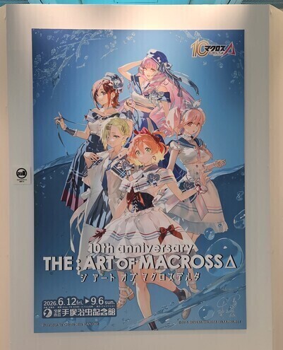 企画展入口画像
