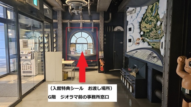 マクロスΔ　シール渡し場所
