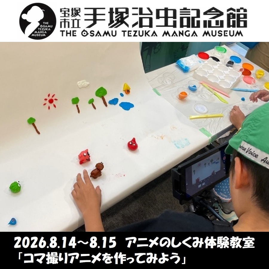 コマ撮りアニメの画像