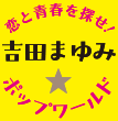 企画展99回